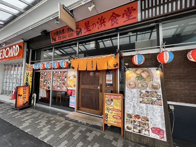 星の浜食堂の外観写真